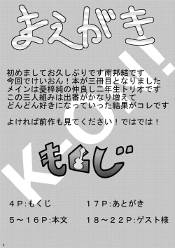 Page 3 of Kitakugo Tea Time