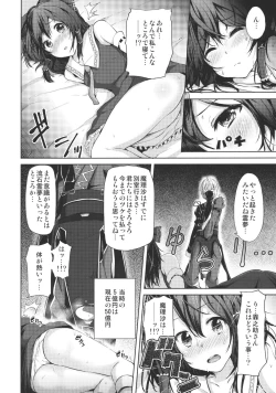 Page 10 of Zutto Kourin no Turn! 1 Turn me