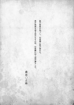 Page 4 of Zutto Kourin no Turn! 1 Turn me