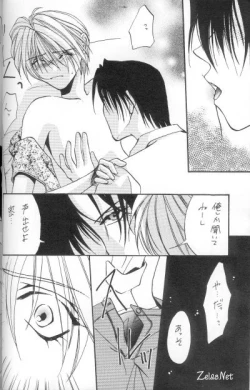 Page 10 of Eikyuu Fuhen Renai Shonen