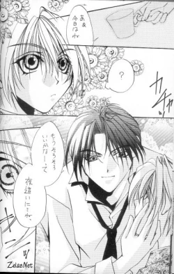 Page 6 of Eikyuu Fuhen Renai Shonen