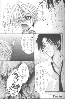 Page 7 of Eikyuu Fuhen Renai Shonen