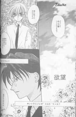 Page 15 of Kairaku no Heya