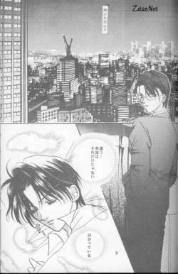 Page 16 of Kairaku no Heya