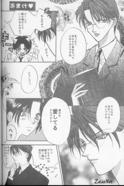 Page 21 of Kairaku no Heya