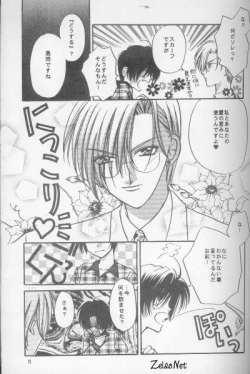 Page 8 of Kairaku no Heya