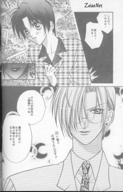 Page 9 of Kairaku no Heya