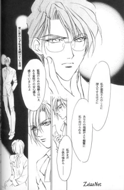 Page 10 of Gekka Bijin