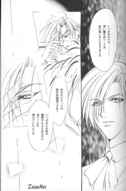 Page 11 of Gekka Bijin