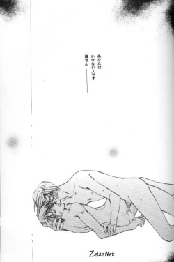 Page 19 of Gekka Bijin