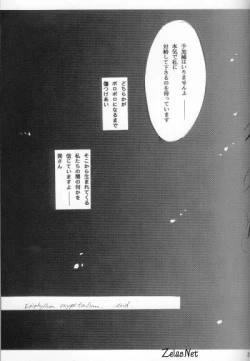 Page 21 of Gekka Bijin