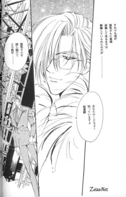 Page 6 of Gekka Bijin