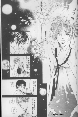 Page 25 of Spring Sonnet