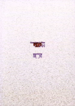 Page 30 of Once Upon A Time in LILIAN