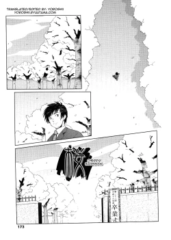 Page 172 of Choisuji