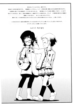 Page 190 of Choisuji