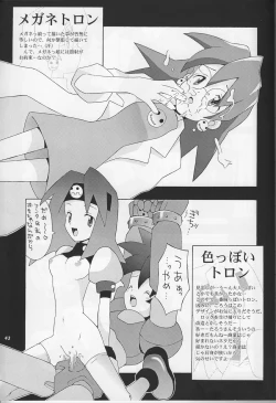 Page 17 of CAPSULE COMPUTER