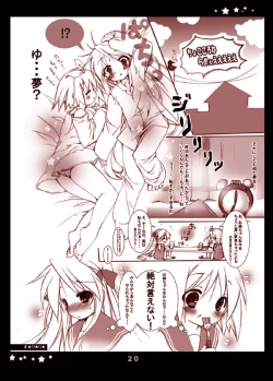 Page 18 of かがみエロ本