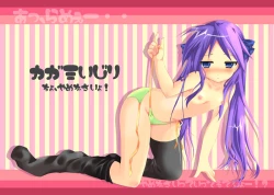 Page 1 of かがみエロ本