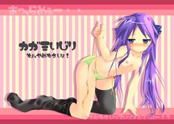 Download かがみエロ本