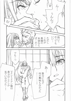 Page 6 of Melty Bitter