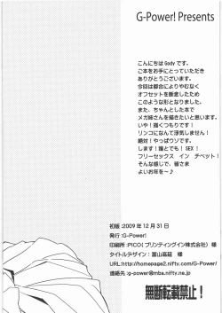 Page 16 of MeGa NeNe beta version