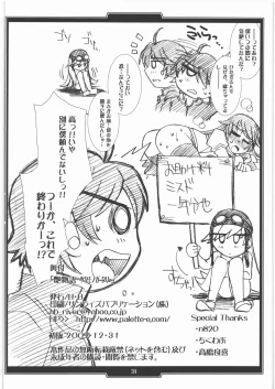 Page 33 of Tsuyamonogatari