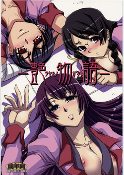 Download Tsuyamonogatari