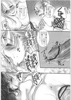 Page 21 of Ibara no Ori