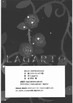 Page 25 of Ibara no Ori