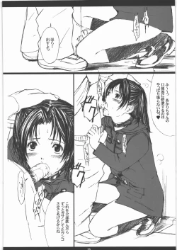 Page 15 of Seinen JuMp Soushuuhen vol.1