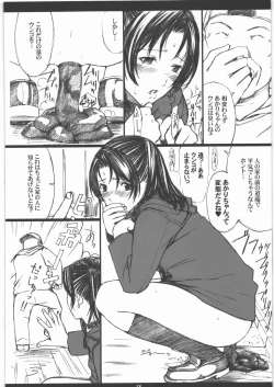 Page 17 of Seinen JuMp Soushuuhen vol.1