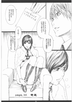 Page 57 of Seinen JuMp Soushuuhen vol.1