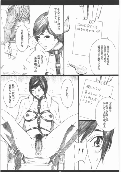 Page 58 of Seinen JuMp Soushuuhen vol.1