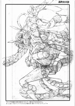 Page 25 of Shokushu Versus Vol.1