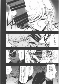 Page 7 of m Shoujo Set