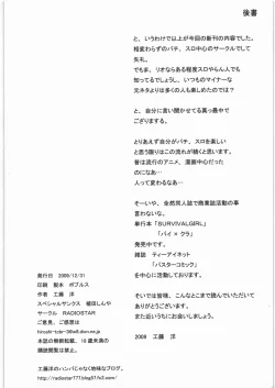 Page 25 of R2P Succession