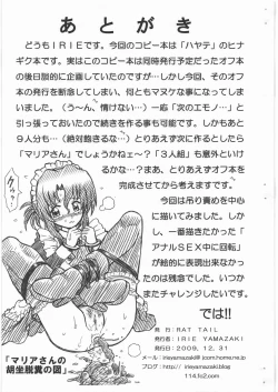 Page 9 of HAYATE FILE Katsura Hinagiku Gazoushuu