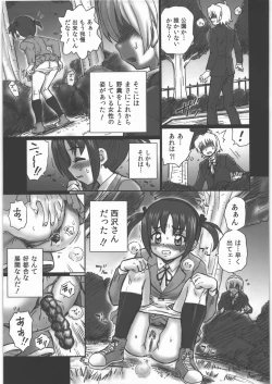 Page 28 of TAIL-MAN HAYATE BOOK