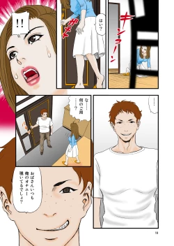 Page 10 of Hoshii no!!