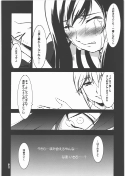 Page 27 of Ruridou Gahou CODE:40