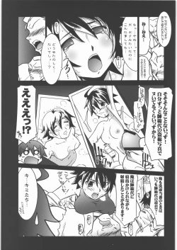 Page 6 of Ruridou Gahou CODE:40