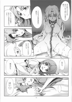 Page 16 of Isshin Doutai