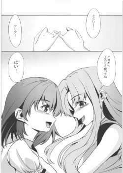 Page 17 of Isshin Doutai