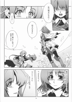 Page 2 of Isshin Doutai