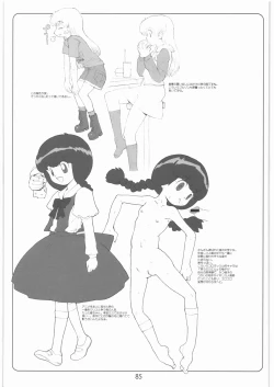 Page 84 of 2000-2009