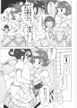 Page 18 of Kikan Girlie Vol.3 Junbigou Sono 2