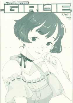 Page 1 of Kikan Girlie Vol.3 Junbigou Sono 2