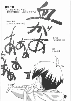 Page 37 of Taishita Hanashi dewa Arimasen, Mikuriya no Shuubun to Itta Tokoro desu.