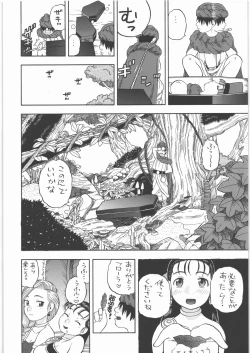 Page 5 of Alena no Mezame